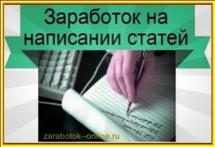  zarabotok--online - Всё о заработке  онлайн
