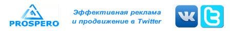 Заработок Вконтакте c Prospero