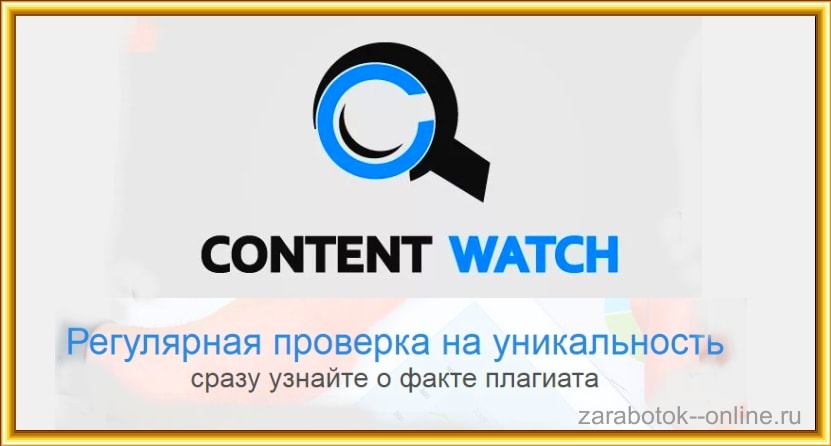 content-watch