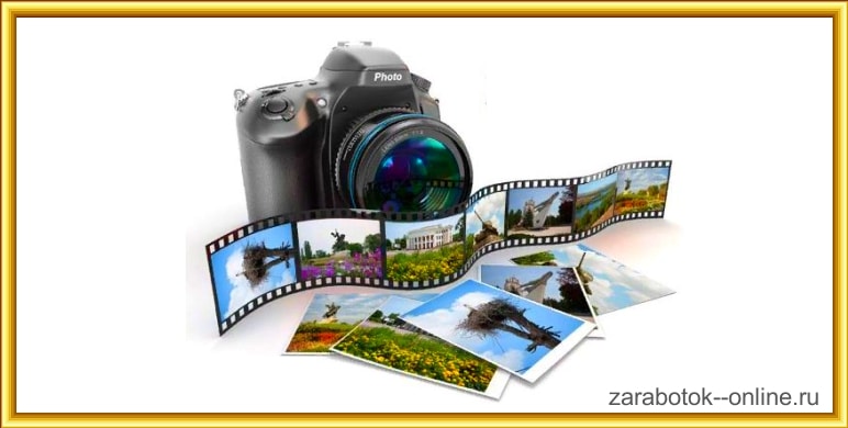 Сайты для продажи фотографий в Интернете легко