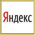 электронный кошелёк Yandex