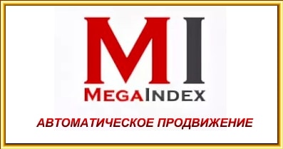 megaindex