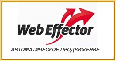 webeffector
