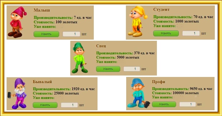 Заработок в игре Golden Mines