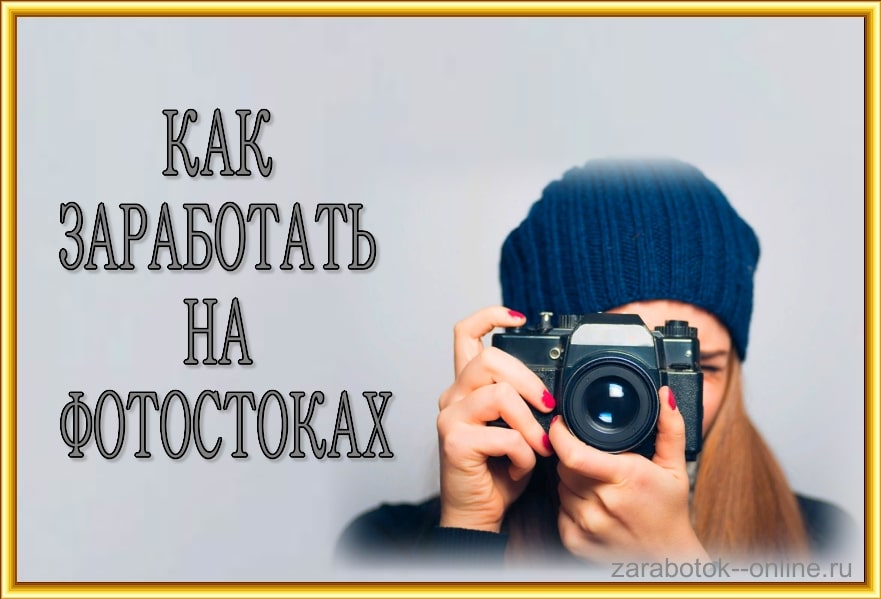 Видео Продажа Фотографий